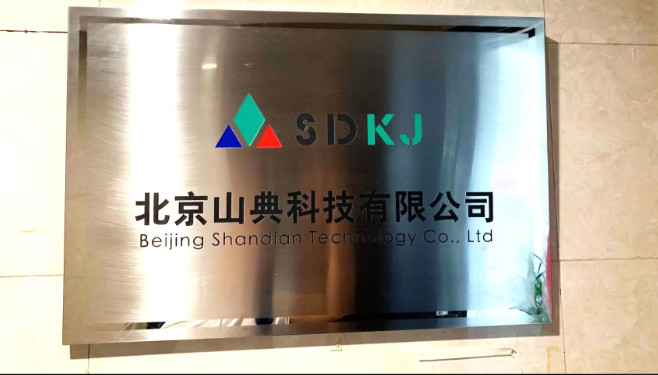 Китай Beijing Shandian Technology Co., Ltd. Направление компании 
